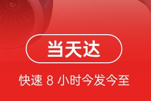 查干湖空运地址航空货运公司【机场