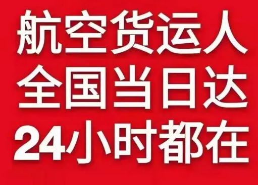 查干湖空运地址货物、航空货运:物流行业各岗位招聘